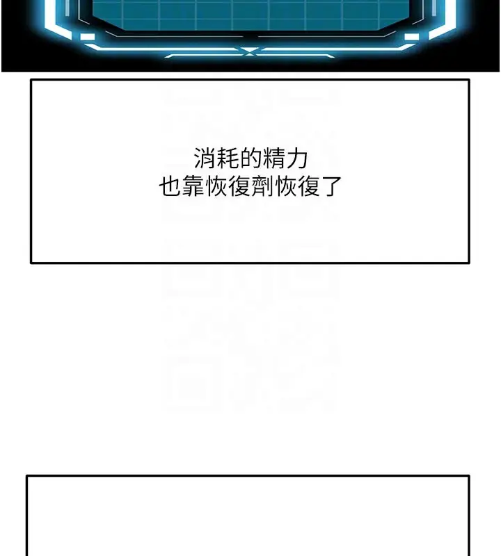 漫画《顶加套房的春天》第28话第100张图