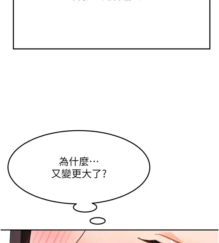 漫画《顶加套房的春天》第28话第103张图