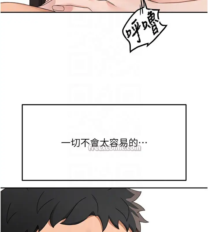漫画《顶加套房的春天》第28话第112张图