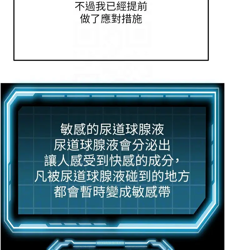 漫画《顶加套房的春天》第28话第114张图