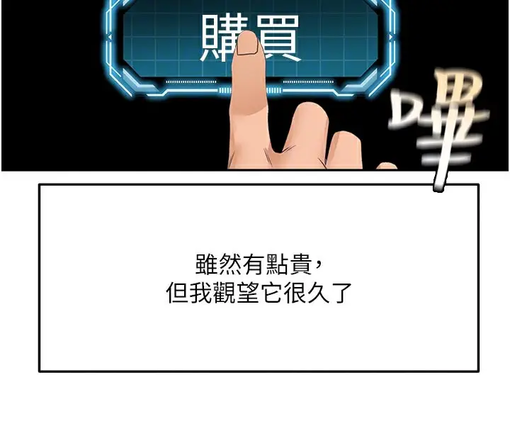 漫画《顶加套房的春天》第28话第115张图
