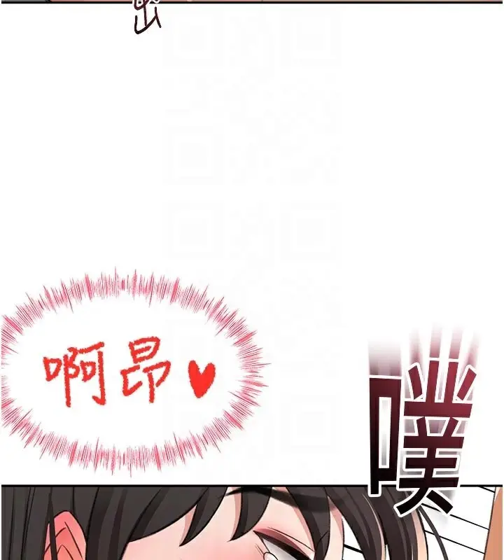 漫画《顶加套房的春天》第28话第120张图