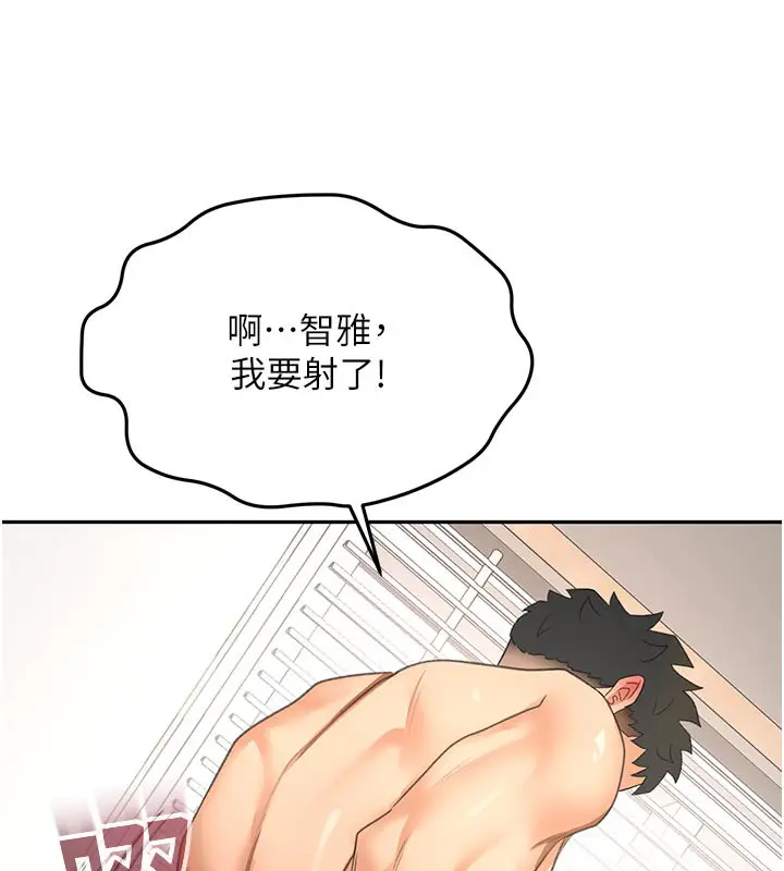 漫画《顶加套房的春天》第28话第125张图