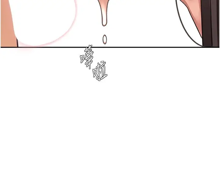 漫画《顶加套房的春天》第28话第132张图