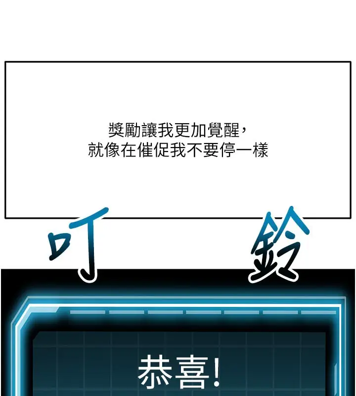 漫画《顶加套房的春天》第28话第133张图