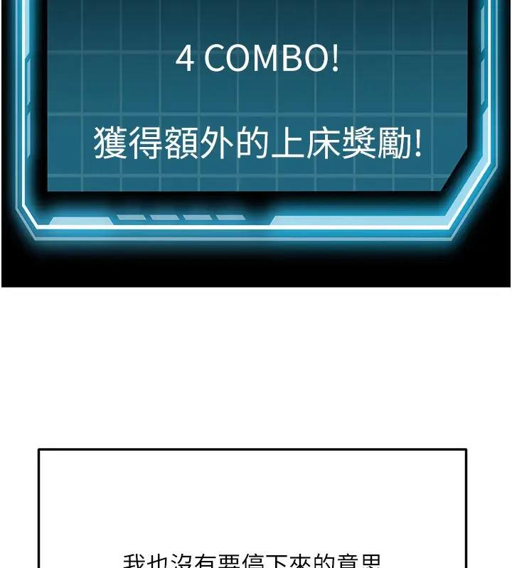 漫画《顶加套房的春天》第28话第134张图