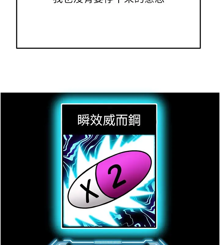 漫画《顶加套房的春天》第28话第135张图