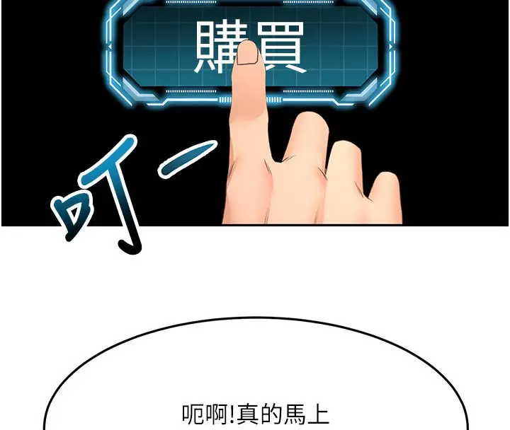 漫画《顶加套房的春天》第28话第136张图
