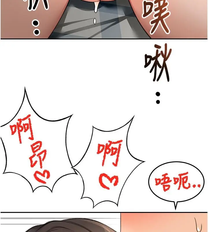 漫画《顶加套房的春天》第28话第143张图