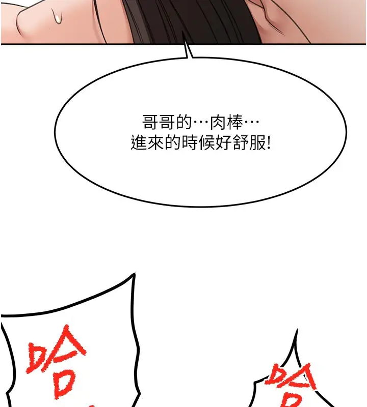 漫画《顶加套房的春天》第28话第145张图