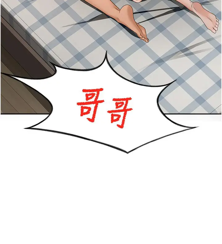 漫画《顶加套房的春天》第28话第147张图