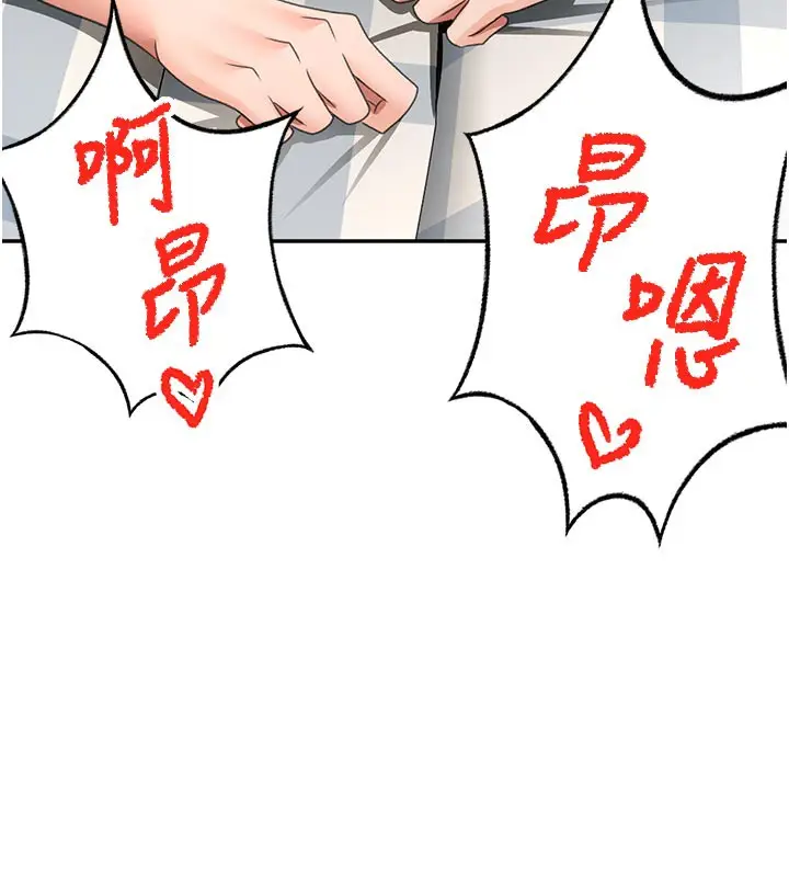 漫画《顶加套房的春天》第28话第153张图