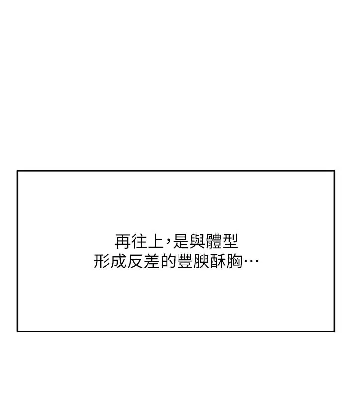 漫画《顶加套房的春天》第28话第26张图