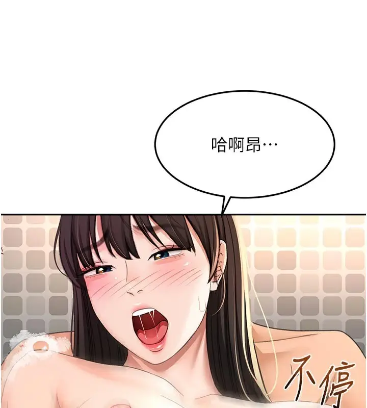 漫画《顶加套房的春天》第28话第29张图