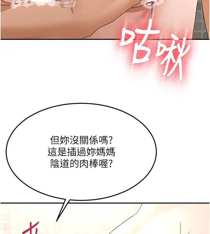 漫画《顶加套房的春天》第28话第3张图