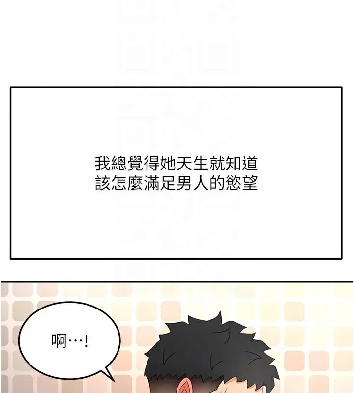 漫画《顶加套房的春天》第28话第35张图