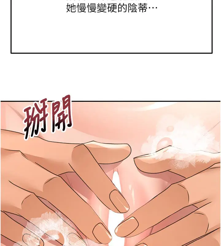 漫画《顶加套房的春天》第28话第38张图