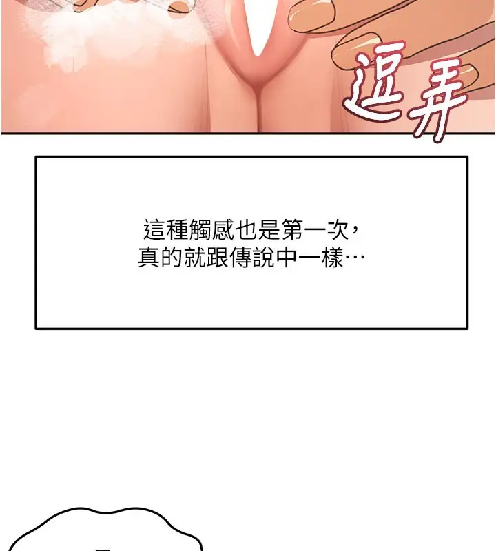 漫画《顶加套房的春天》第28话第39张图