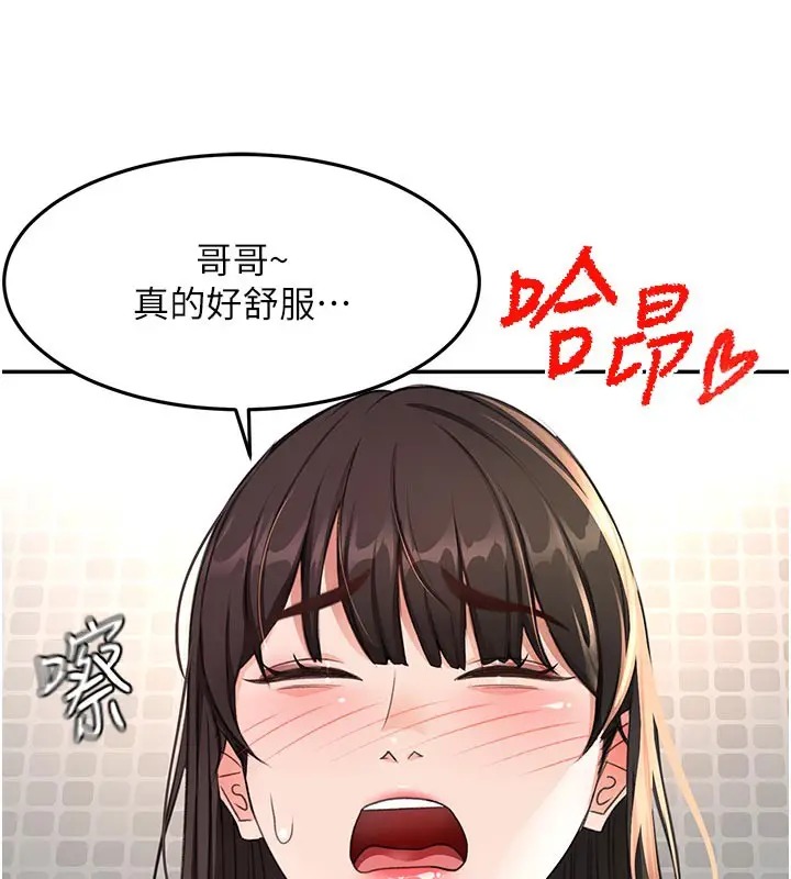 漫画《顶加套房的春天》第28话第43张图