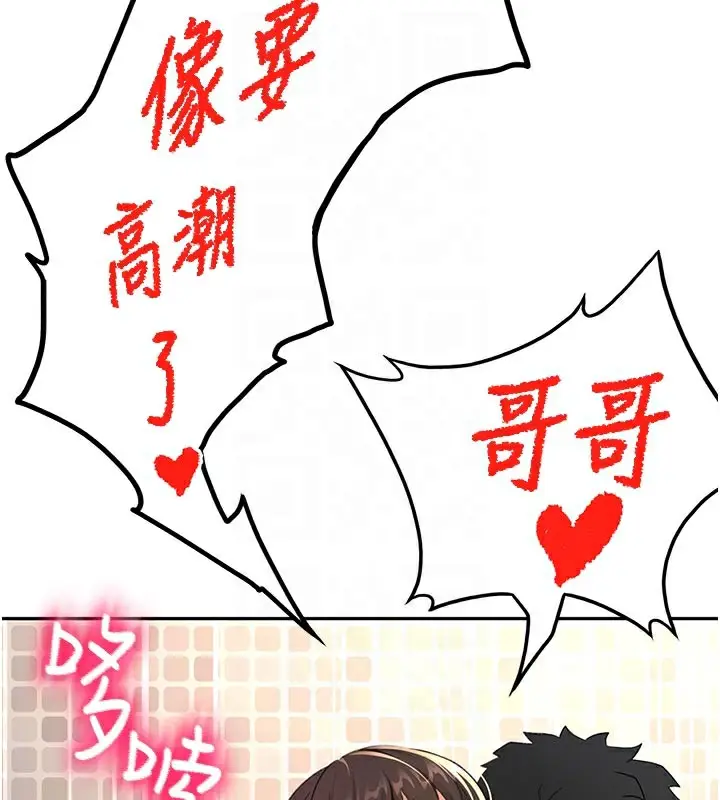 漫画《顶加套房的春天》第28话第47张图