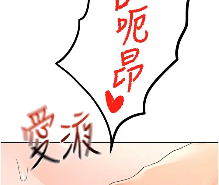 漫画《顶加套房的春天》第28话第50张图