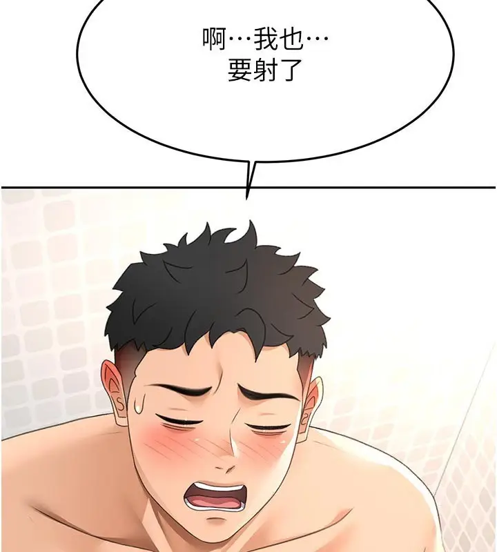 漫画《顶加套房的春天》第28话第55张图