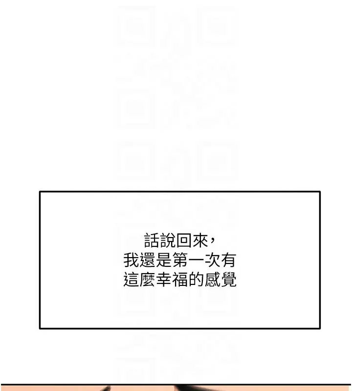 漫画《顶加套房的春天》第28话第75张图