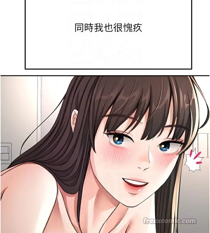 漫画《顶加套房的春天》第28话第84张图