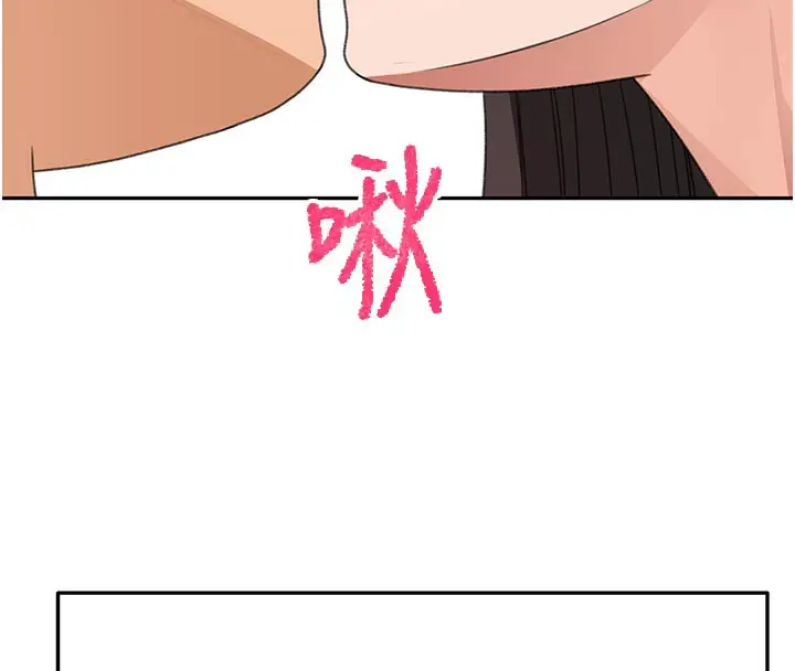 漫画《顶加套房的春天》第28话第89张图