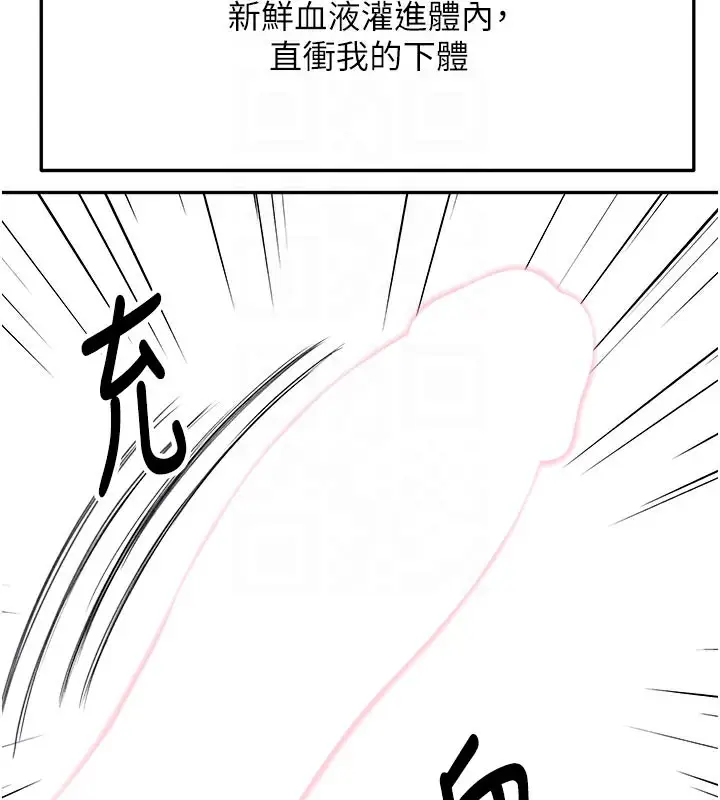 漫画《顶加套房的春天》第28话第92张图