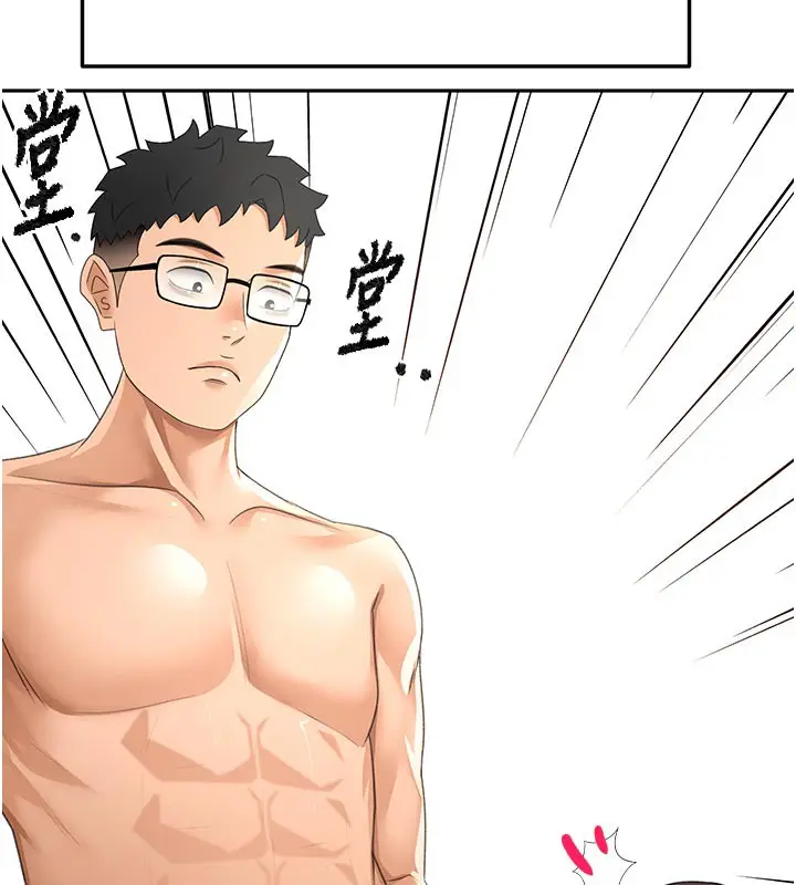 漫画《顶加套房的春天》第28话第96张图