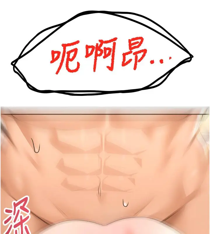 漫画《顶加套房的春天》第29话第10张图
