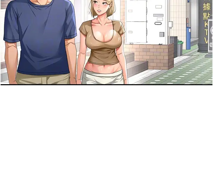 漫画《顶加套房的春天》第29话第100张图