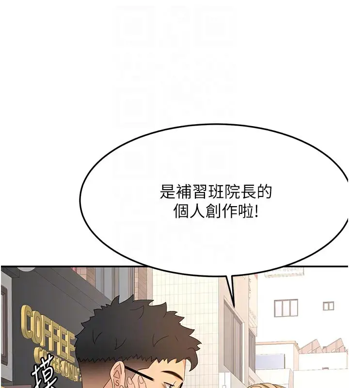 漫画《顶加套房的春天》第29话第104张图