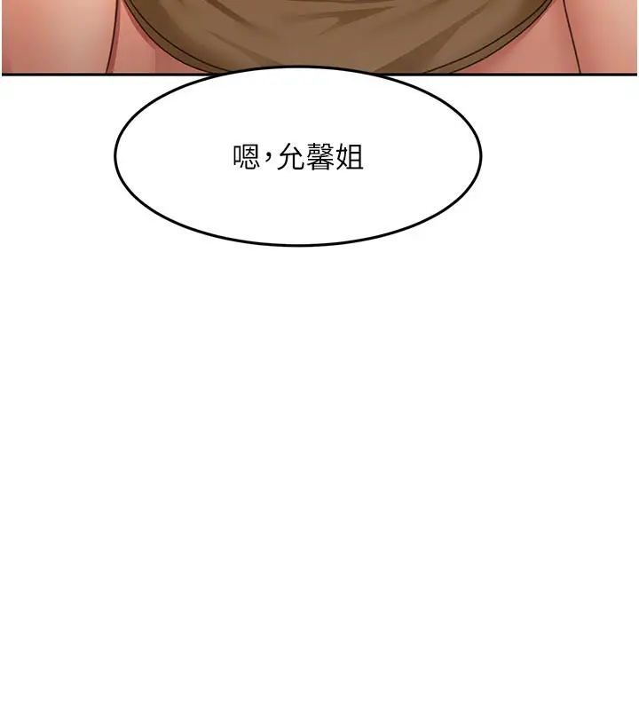 漫画《顶加套房的春天》第29话第108张图