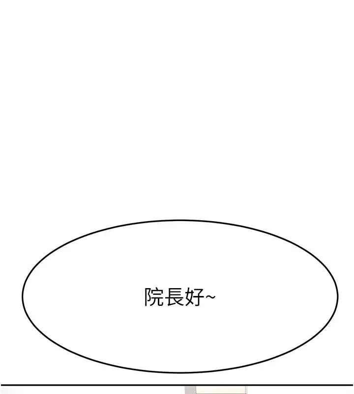 漫画《顶加套房的春天》第29话第109张图