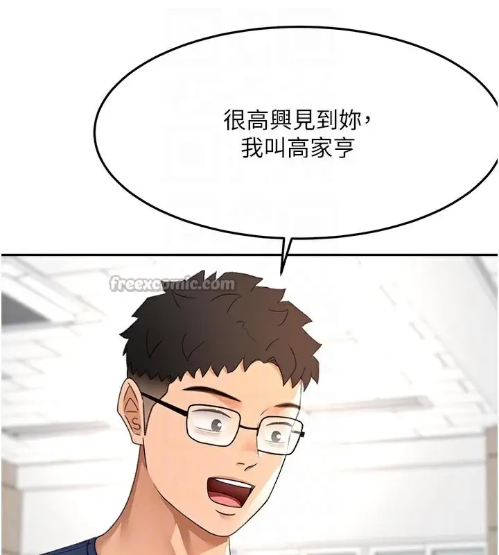 漫画《顶加套房的春天》第29话第112张图