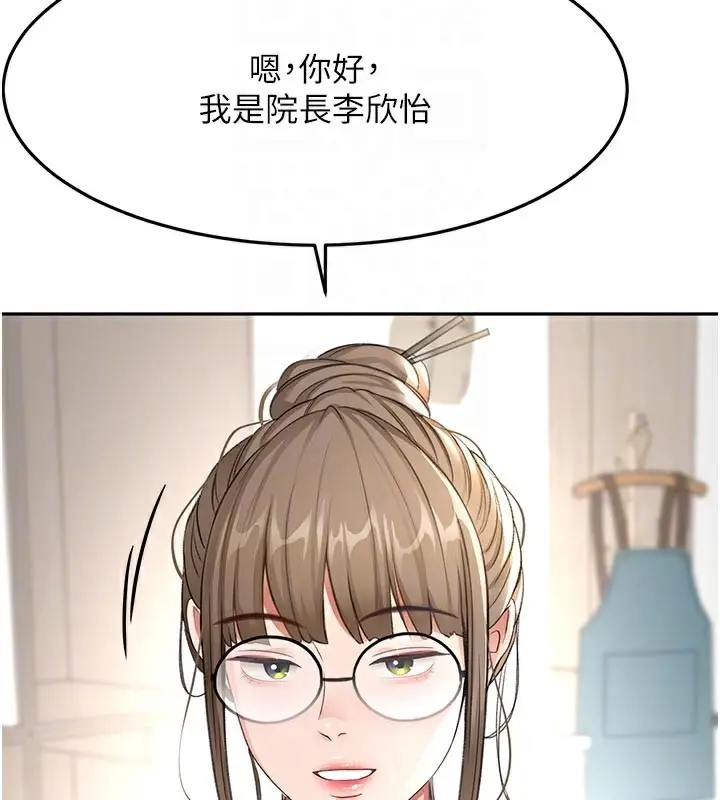 漫画《顶加套房的春天》第29话第114张图
