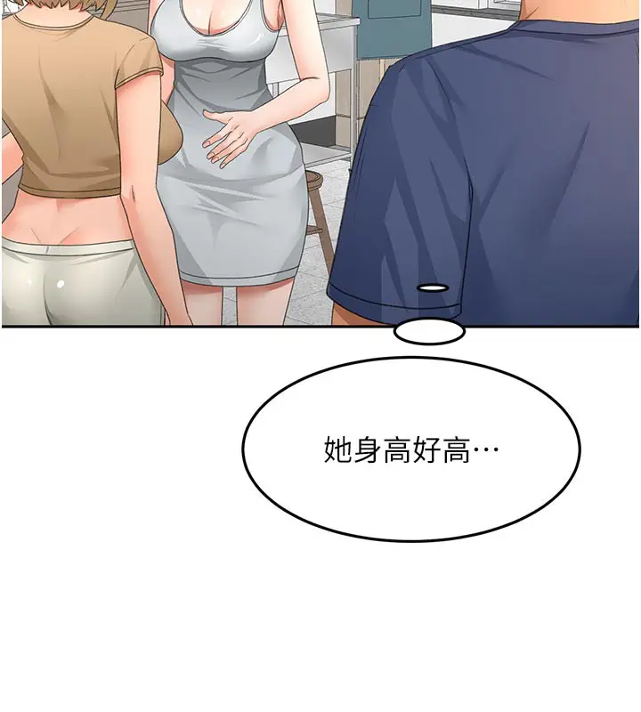 漫画《顶加套房的春天》第29话第118张图