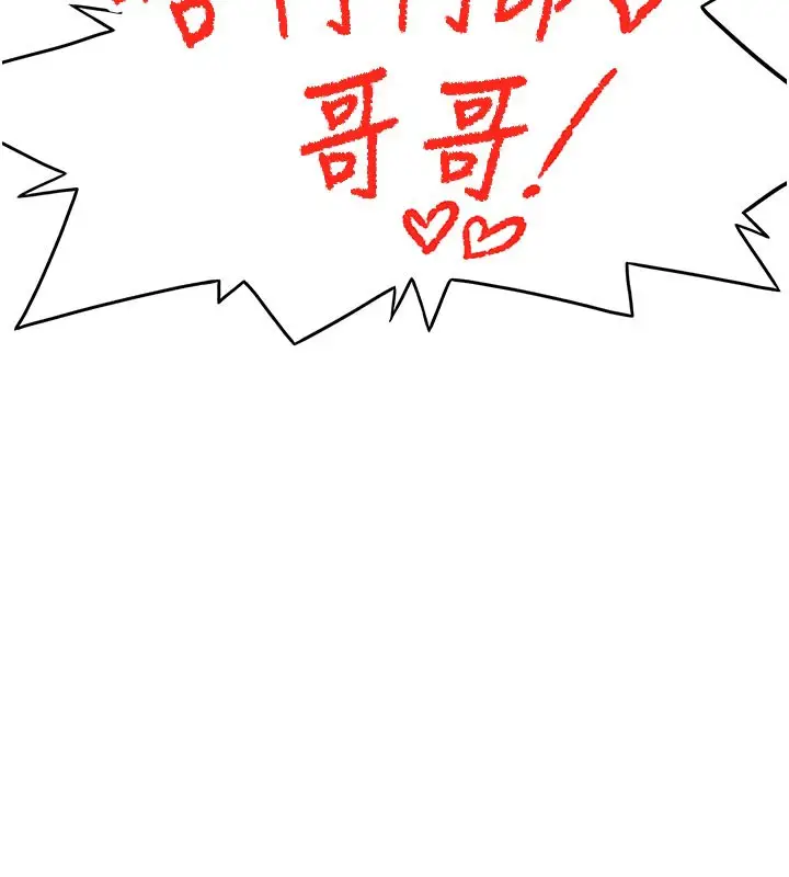漫画《顶加套房的春天》第29话第12张图