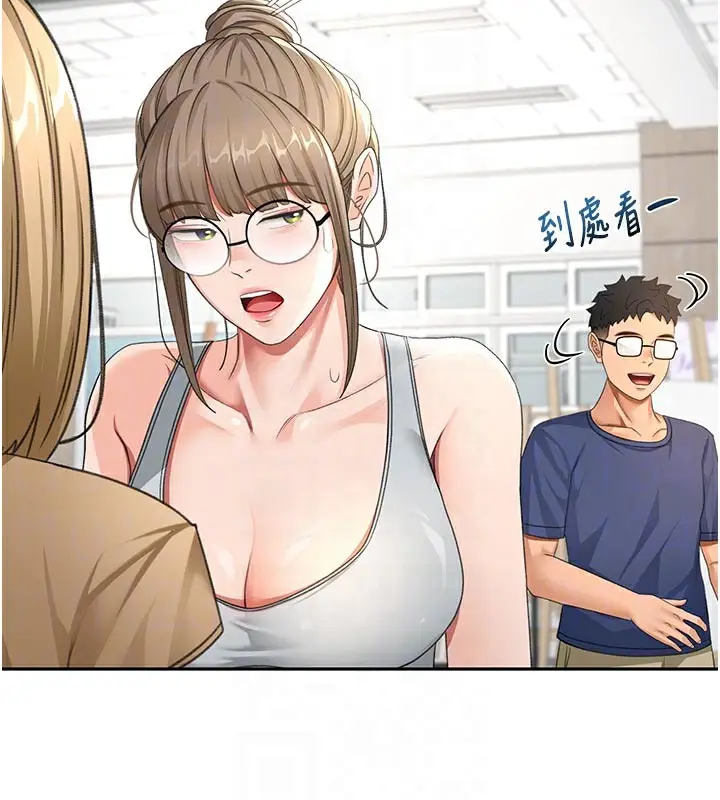 漫画《顶加套房的春天》第29话第120张图