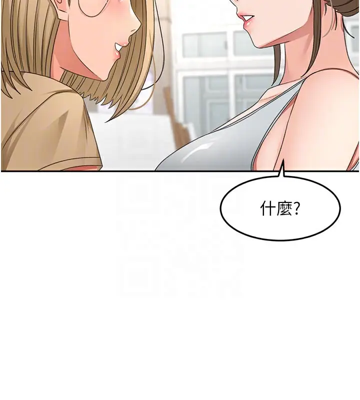 漫画《顶加套房的春天》第29话第122张图