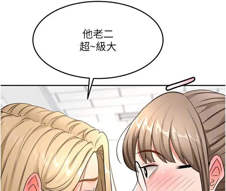 漫画《顶加套房的春天》第29话第123张图