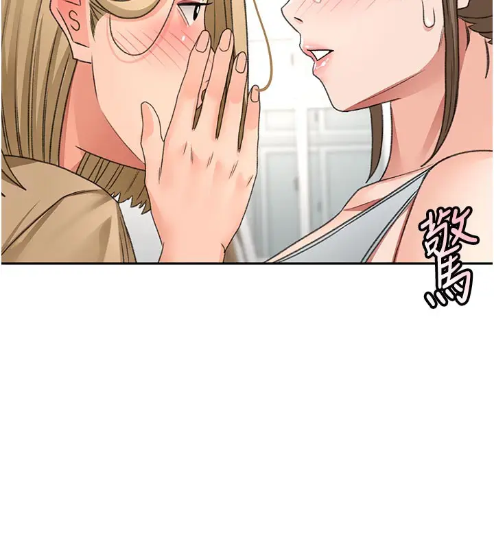 漫画《顶加套房的春天》第29话第124张图