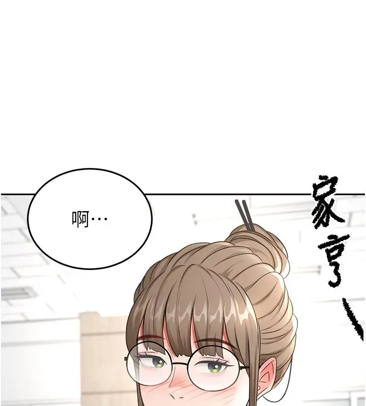 漫画《顶加套房的春天》第29话第125张图