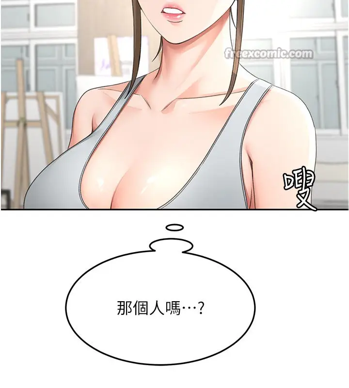 漫画《顶加套房的春天》第29话第126张图
