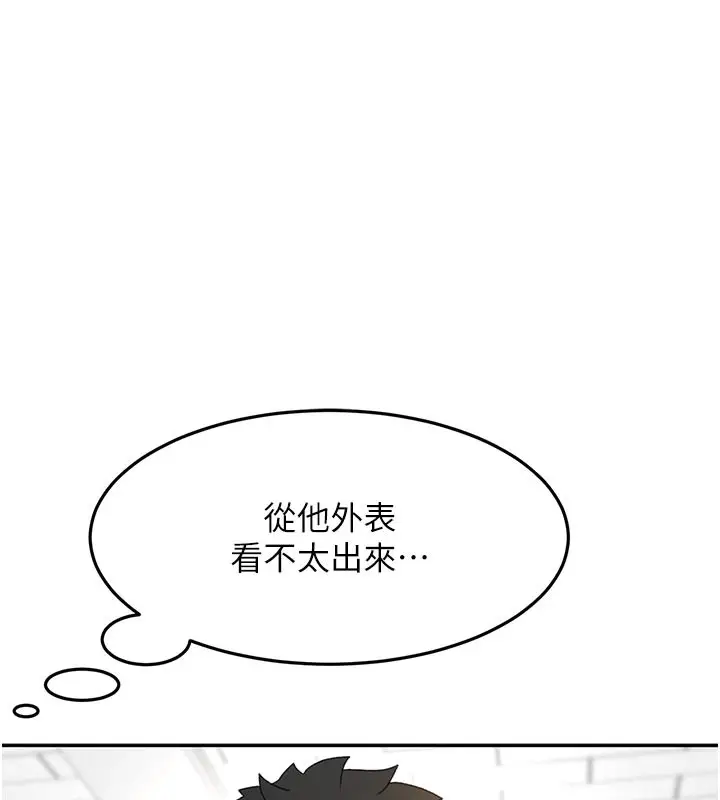 漫画《顶加套房的春天》第29话第128张图
