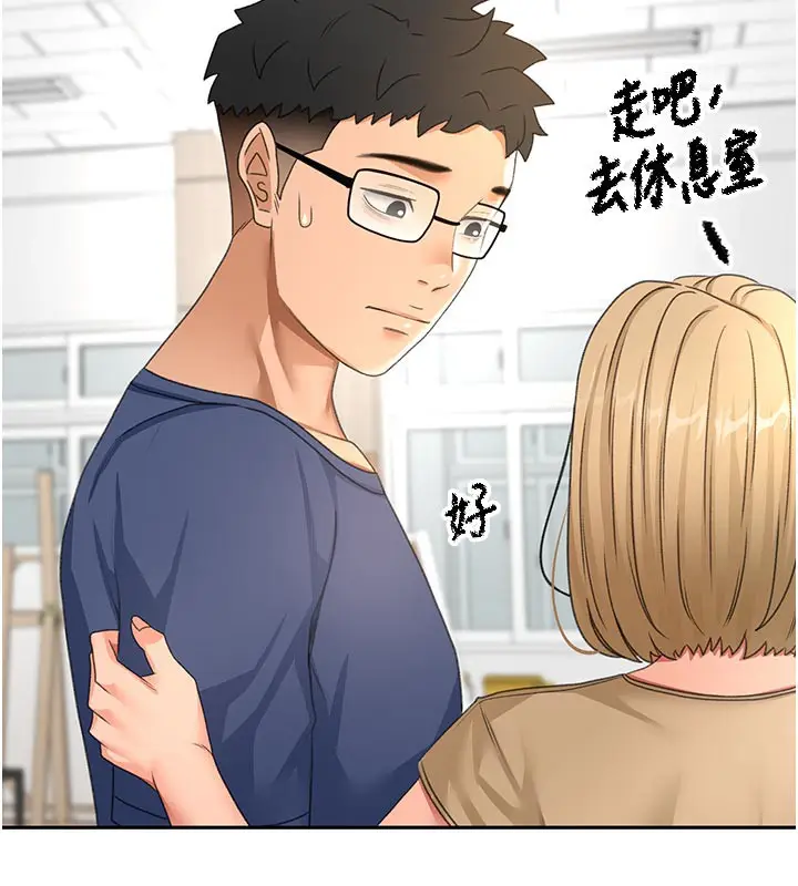 漫画《顶加套房的春天》第29话第129张图