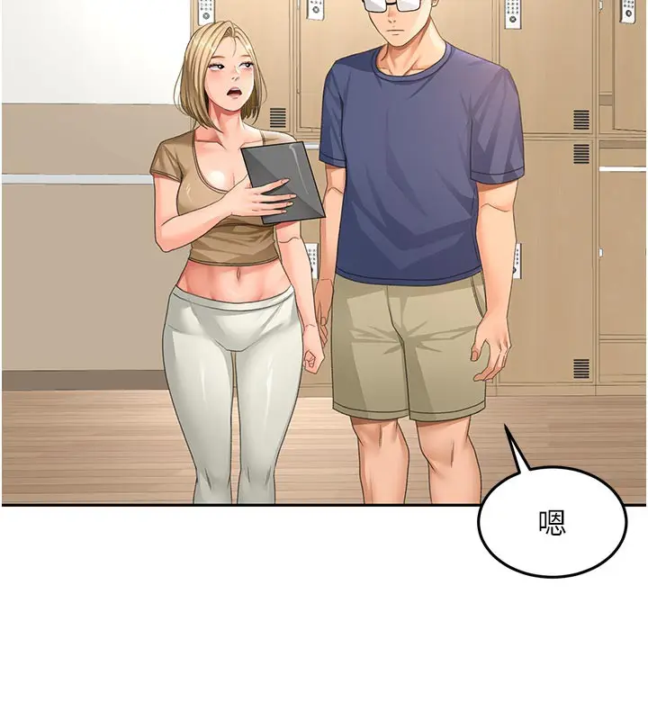漫画《顶加套房的春天》第29话第136张图
