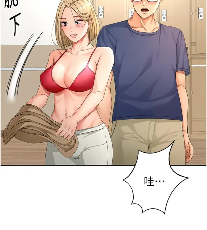 漫画《顶加套房的春天》第29话第138张图